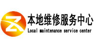 仙桃本地维修服务中心（中讯网）